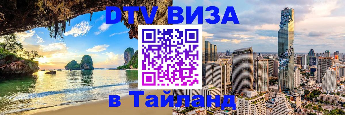 Оформление DTV визы под ключ: стоимость и тарифы, только загранпаспорт - Каспийск 
